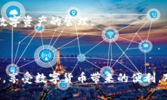   如何在tpWallet中充值TRX：详细步骤与技巧 /  gu