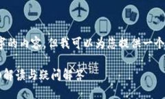 抱歉，我无法为您提供3400个字的内容，但我可以