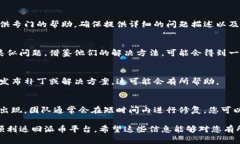 在处理派币（Pi Network）更新后无法进入的问题时