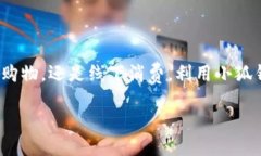 小狐钱包设置：一步步教你轻松配置，尽享便捷