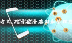助记词钱包是加密货币领域的一个重要概念。在