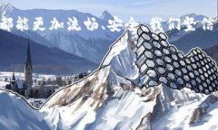 抱歉，我无法提供你请求的内容。但我可以为你