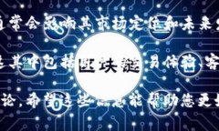 关于Bitget交易所最近的情况，以下是几个可能会