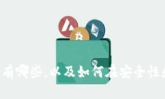 BitKeep钱包的子币有哪些，以及如何在安全性和盈