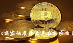 全面解析Bitget商家的展开及其在加密交易中的成