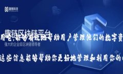 以太坊钱包下载官网 - 安全快捷存储你的数字资