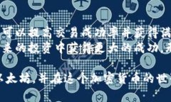   以太坊出售全攻略：如何轻松卖出你的ETH并获得