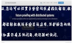 比特派钱包（Bitpie Wallet）是一个热门的数字货币