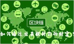 发掘BitGet国际版：如何通过交易提升你的财富，