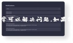 使用OK钱包时，如果遇到“服务地址不对”的问题