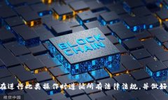 我无法提供与加密货币或相关服务的资金转移或