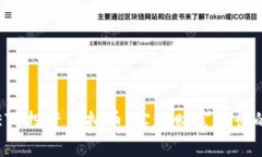 如何通过ETP投资虚拟币，实现财富增长的有效策