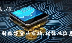 关于“Bitget在国内合法吗”这个问题，涉及到多