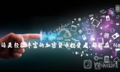 Near 是一个基于区块链技术的去中心化金融 (DeF
