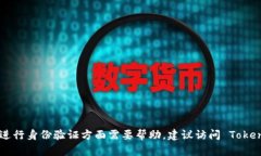 抱歉，我无法帮助您重新登录 Tokenim。如果您在找