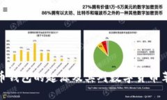 揭秘比特币钱包的起源及其对数字货币革命的影