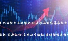    狗狗币钱包核心：如何安全存储与管理你的狗