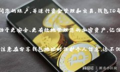 加密钱包地址和ID确实有区别。它们是加密货币生