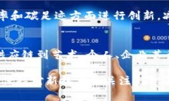 区块链技术近年来在金融、物流、医疗等多个领
