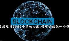 很高兴为您提供区块链监察员的工作内容相关信