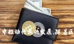 区块链Top3通常是指在全球范围内具有最高市值或