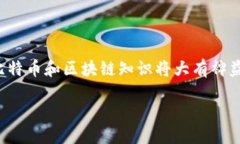 比特币钱包安装包获取指南在数字货币的世界中