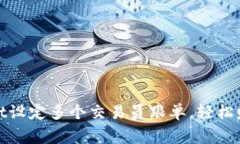 如何在Bitget设定多个交易员跟单，轻松赚取更高