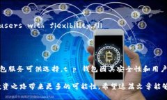 在当今快速发展的数字货币市场，越来越多的用