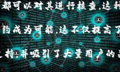 蚂蚁区块链的分布特点主要体现在以下几个方面