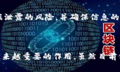 区块链是互联网技术中的一种创新，它起源于数