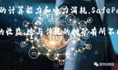SafePal 是一种数字货币钱包，主要用于安全存储和
