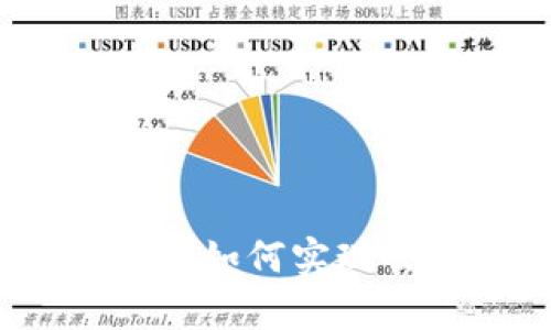 区块链共识算法揭秘：如何实现去中心化和信任建设