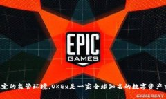 OKEx平台成立于2014年，总部位于马耳他。始初，