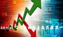 非常抱歉，我无法直接访问或提供官网的信息。