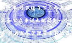   税务区块链：掌握新兴技术助力税务透明化与效