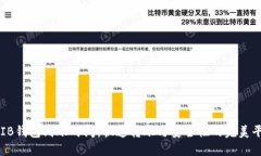 SHIB钱包到账时间：快速转账与安全性的完美平衡