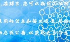 如果您在访问Bitget的官方网站时遇到问题，这里