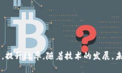 区块链是一项革命性的技术，具有许多独特的属