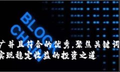 思考一个适合推广并且符合的优秀，聚焦关键词