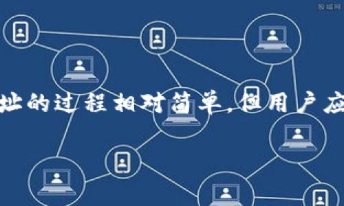 是的，USDT（Tether）需要一个钱包地址来进行存储和转账。USDT是一种稳定币，通常与美元保持1:1的价值关系。要接收或发送USDT，用户必须拥有一个支持USDT的数字钱包，并且该钱包需要一个特定的地址。

以下是一些关于USDT钱包地址的详细信息：

什么是USDT钱包地址？
USDT钱包地址是指一个特定的字符串，用户通过这个字符串来接收和发送USDT。每个钱包都有其唯一的地址，类似于银行账户号码。用户可以将其钱包地址分享给其他人，以便接收USDT。

如何获取USDT钱包地址？
获取USDT钱包地址非常简单。用户可以选择在各种数字货币交易所注册账户，或者创建一个钱包应用程序，常见的有Personal Wallets、Cold Wallets、和Web Wallets等。注册后，系统会自动为用户生成一个唯一的钱包地址。

为何需要USDT钱包地址？
使用USDT钱包地址的原因有很多。首先，它确保了资金转账的安全性和准确性。每个交易都必须得到正确的钱包地址才能成功完成，这减少了资金被错误转移的风险。此外，使用钱包地址还保护了用户的隐私和财务信息。

USDT钱包的类型
目前市场上有多种类型的USDT钱包，包括：
ul
    listrong热钱包：/strong通常是在线的钱包，方便快捷，适合日常使用。/li
    listrong冷钱包：/strong不连接互联网，安全性更高，适合长期存储。/li
    listrong硬件钱包：/strong专用设备，提供更高的安全性，适合大额存储。/li
/ul

注意事项
在使用USDT钱包地址时，用户需要注意以下几点：
ul
    li确保钱包地址的正确性，避免因输入错误导致资金损失。/li
    li在选择交易所或钱包服务时，建议选择信誉良好、获得认证的平台。/li
    li定期备份钱包信息，以确保在丢失设备时仍能找回资金。/li
/ul

总结
总的来说，USDT确实需要一个钱包地址来存储和转账。用户需要选择合适的钱包类型，并时刻注意安全性。获取钱包地址的过程相对简单，但用户应保持警惕，以防遭遇诈骗或损失资金。通过合理管理自己的USDT钱包，用户可以更好地享受数字货币交易带来的便利。

希望以上信息能够解答您的问题！如果还有其他疑问，欢迎继续咨询。
