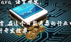 区块链的编程语言主要有以下几种，每种语言都