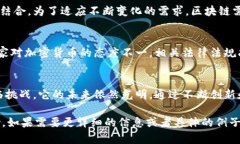 区块链是一项革命性技术，具有去中心化、安全