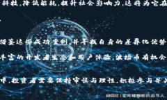   波场币2025年潜力分析：能否突破历史新高？