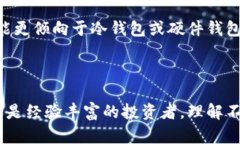 比特币钱包是一种用于存储、发送和接收比特币