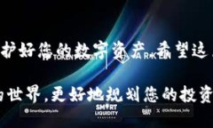 riaoti如何快速找到tpWallet的USDT地址？/riaotitpWall