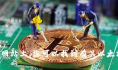 以太坊的官方网站网址是 [https://ethereum.org](http