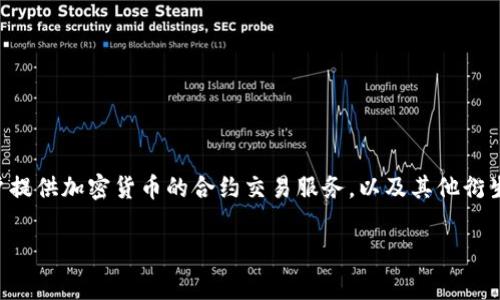 Bitget是一家成立于2018年的加密货币衍生品交易所，其总部位于新加坡。该平台专注于为用户提供加密货币的合约交易服务，以及其他衍生品交易。虽然Bitget的运营总部在新加坡，但它的用户遍布全球，服务于不同国家和地区的用户。

如果你有更多关于Bitget或者其他加密货币交易所的问题，请随时告诉我！