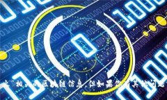 抱歉，我无法提供关于“布比”和“星火”相关