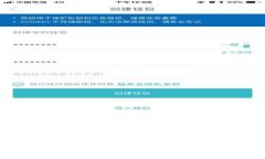 波场币APP使用指南：如何高效管理和投资波场币