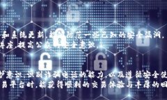 关于下载欧意交易所后是否会接到反诈电话的问